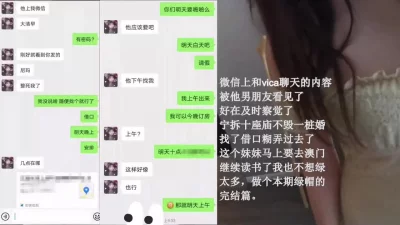 约炮有对象的女大学生，被男朋友发现了，还想接着约一下，这是有多饥渴